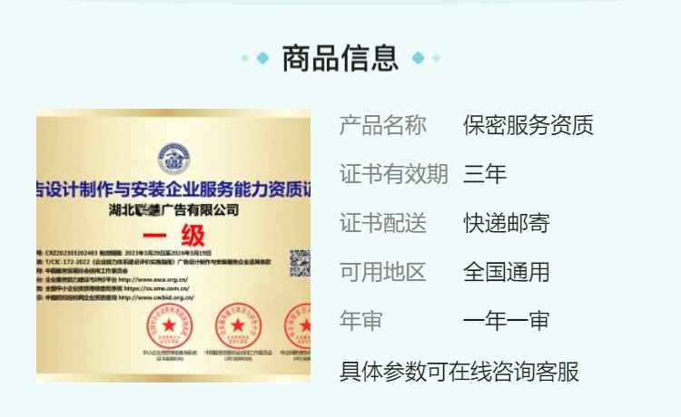 廣告?zhèn)髅奖Ｃ芊?wù)企業(yè)資質(zhì)證書 一年一審、快遞配送與質(zhì)量穩(wěn)定的價(jià)值解析