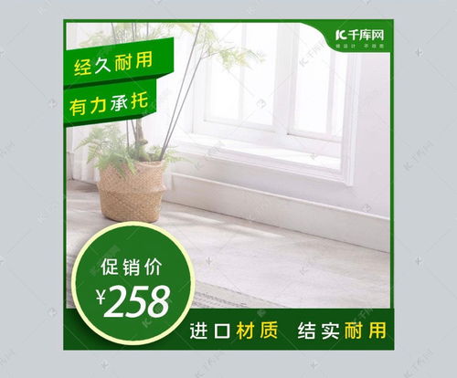 天貓促銷新選擇 千庫網(wǎng)綠色小清新日用家居主圖海報(bào)模板下載指南